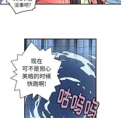 N.E.R.D秘密组织 N.E.R.D秘密组织 | 第16章 第22页