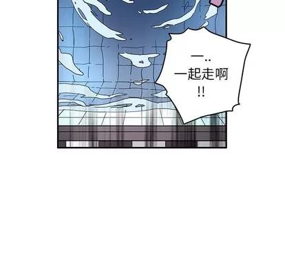 N.E.R.D秘密组织 N.E.R.D秘密组织 | 第16章 第23页