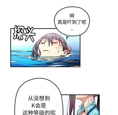 N.E.R.D秘密组织 N.E.R.D秘密组织 | 第16章 第24页