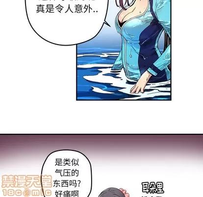 N.E.R.D秘密组织 N.E.R.D秘密组织 | 第16章 第25页