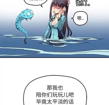 N.E.R.D秘密组织 N.E.R.D秘密组织 | 第16章 第26页