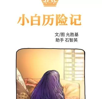 N.E.R.D秘密组织 N.E.R.D秘密组织 | 第16章 第28页