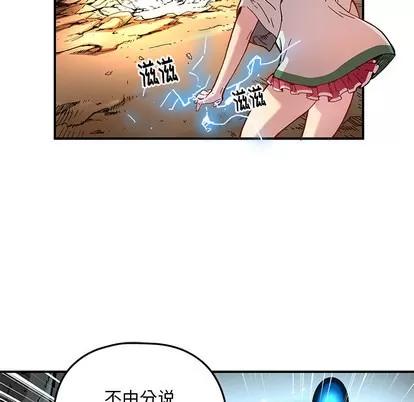 N.E.R.D秘密组织 N.E.R.D秘密组织 | 第16章 第33页