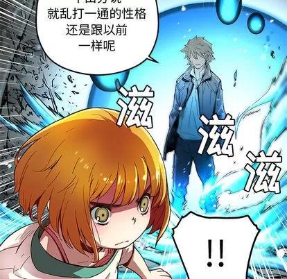 N.E.R.D秘密组织 N.E.R.D秘密组织 | 第16章 第34页