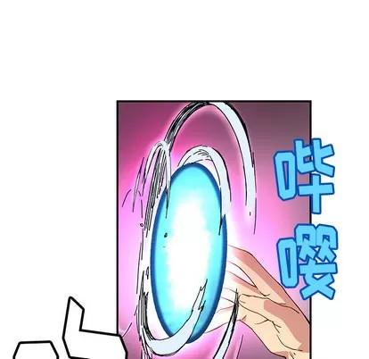 N.E.R.D秘密组织 N.E.R.D秘密组织 | 第16章 第37页