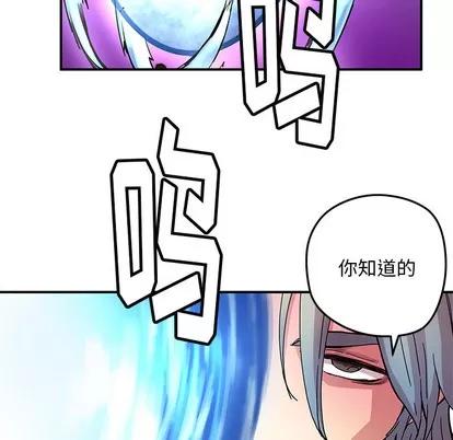 N.E.R.D秘密组织 N.E.R.D秘密组织 | 第16章 第39页