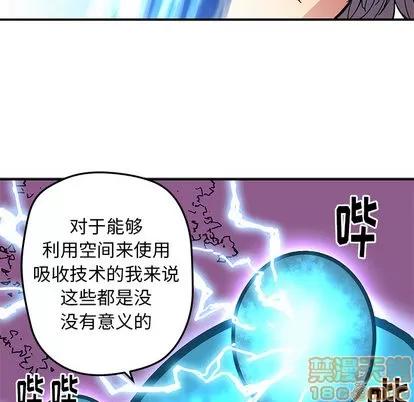 N.E.R.D秘密组织 N.E.R.D秘密组织 | 第16章 第40页