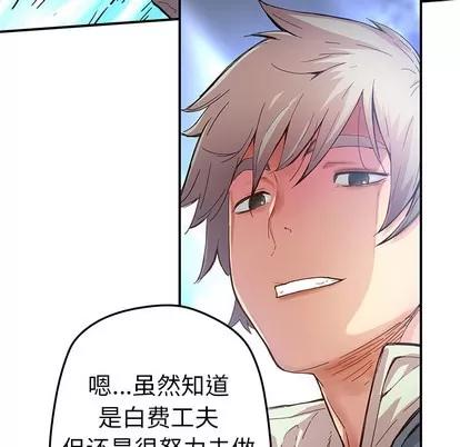 N.E.R.D秘密组织 N.E.R.D秘密组织 | 第16章 第42页