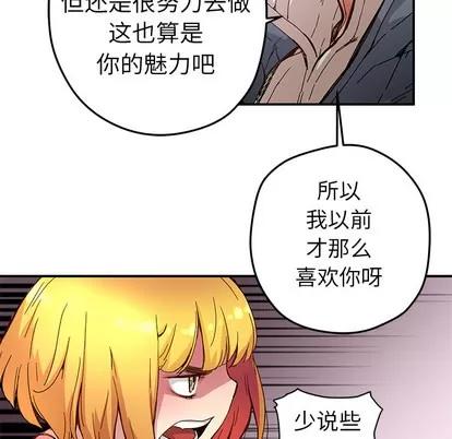 N.E.R.D秘密组织 N.E.R.D秘密组织 | 第16章 第43页