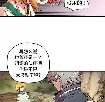 N.E.R.D秘密组织 N.E.R.D秘密组织 | 第16章 第44页