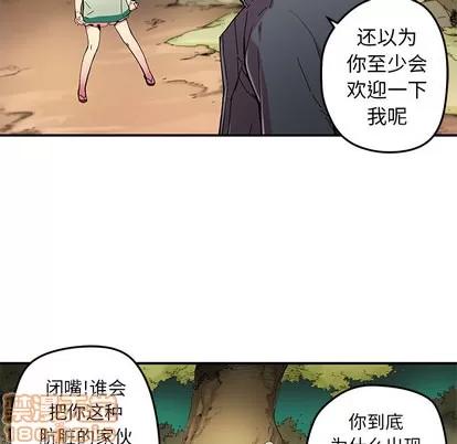 N.E.R.D秘密组织 N.E.R.D秘密组织 | 第16章 第45页