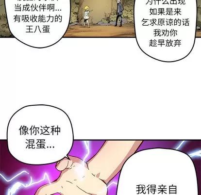 N.E.R.D秘密组织 N.E.R.D秘密组织 | 第16章 第46页