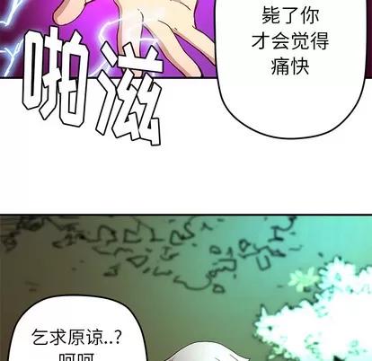 N.E.R.D秘密组织 N.E.R.D秘密组织 | 第16章 第47页
