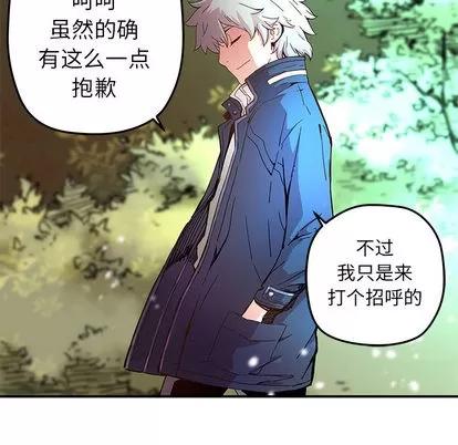 N.E.R.D秘密组织 N.E.R.D秘密组织 | 第16章 第48页