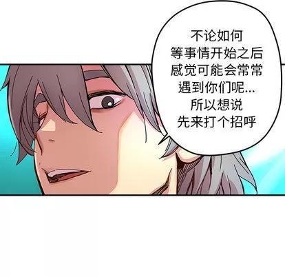 N.E.R.D秘密组织 N.E.R.D秘密组织 | 第16章 第49页