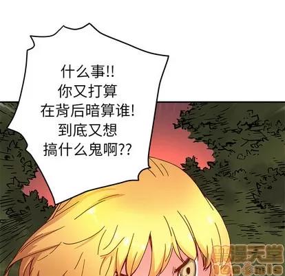 N.E.R.D秘密组织 N.E.R.D秘密组织 | 第16章 第50页