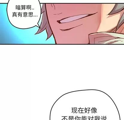 N.E.R.D秘密组织 N.E.R.D秘密组织 | 第16章 第52页