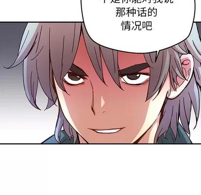 N.E.R.D秘密组织 N.E.R.D秘密组织 | 第16章 第53页