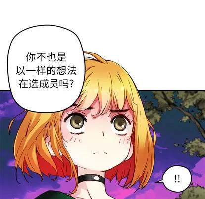 N.E.R.D秘密组织 N.E.R.D秘密组织 | 第16章 第54页