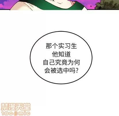 N.E.R.D秘密组织 N.E.R.D秘密组织 | 第16章 第55页