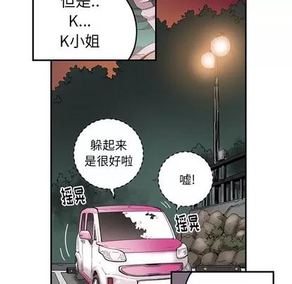 N.E.R.D秘密组织 N.E.R.D秘密组织 | 第16章 第57页