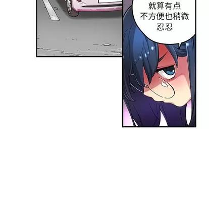 N.E.R.D秘密组织 N.E.R.D秘密组织 | 第16章 第58页