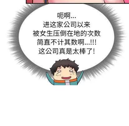 N.E.R.D秘密组织 N.E.R.D秘密组织 | 第16章 第63页