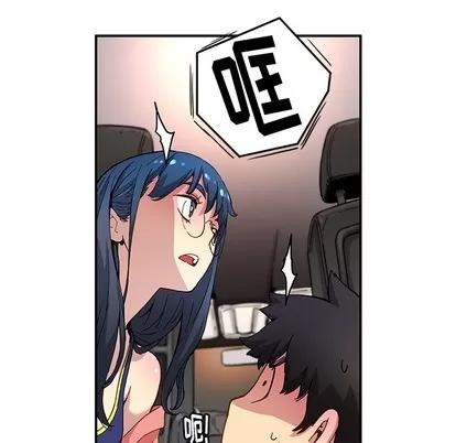 N.E.R.D秘密组织 N.E.R.D秘密组织 | 第16章 第64页