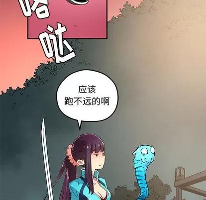 N.E.R.D秘密组织 N.E.R.D秘密组织 | 第16章 第66页