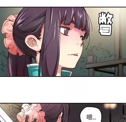 N.E.R.D秘密组织 N.E.R.D秘密组织 | 第16章 第69页