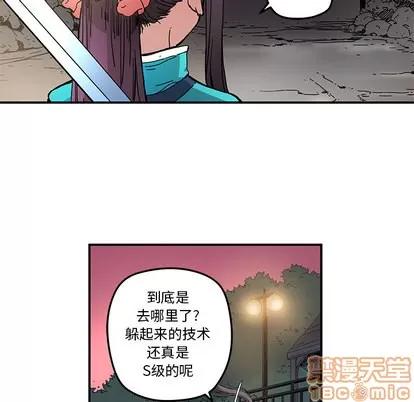 N.E.R.D秘密组织 N.E.R.D秘密组织 | 第16章 第70页