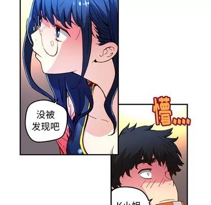 N.E.R.D秘密组织 N.E.R.D秘密组织 | 第16章 第72页