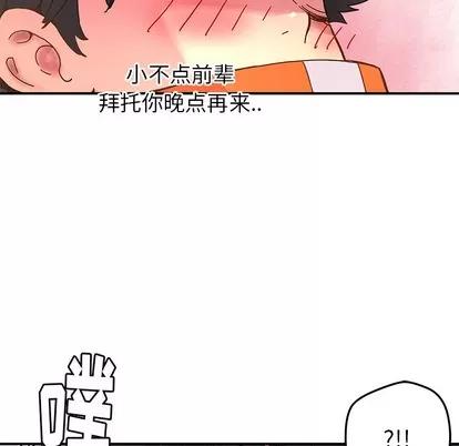 N.E.R.D秘密组织 N.E.R.D秘密组织 | 第16章 第76页