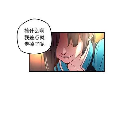 N.E.R.D秘密组织 N.E.R.D秘密组织 | 第16章 第78页