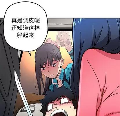 N.E.R.D秘密组织 N.E.R.D秘密组织 | 第16章 第79页