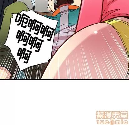N.E.R.D秘密组织 N.E.R.D秘密组织 | 第16章 第80页
