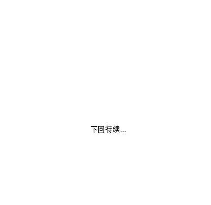 N.E.R.D秘密组织 N.E.R.D秘密组织 | 第16章 第81页