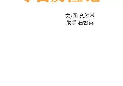 N.E.R.D秘密组织 N.E.R.D秘密组织 | 第17章 第2页