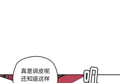 N.E.R.D秘密组织 N.E.R.D秘密组织 | 第17章 第3页