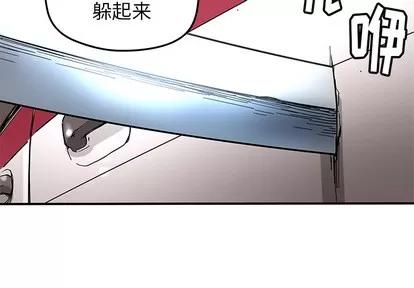 N.E.R.D秘密组织 N.E.R.D秘密组织 | 第17章 第4页