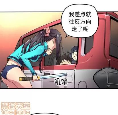 N.E.R.D秘密组织 N.E.R.D秘密组织 | 第17章 第5页