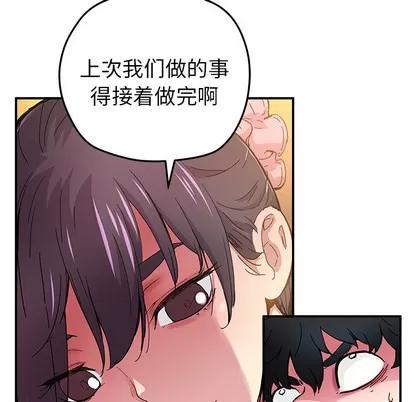 N.E.R.D秘密组织 N.E.R.D秘密组织 | 第17章 第6页