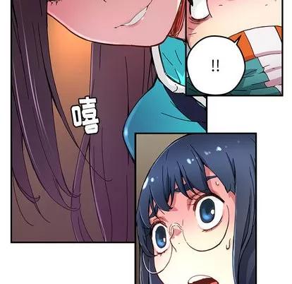 N.E.R.D秘密组织 N.E.R.D秘密组织 | 第17章 第7页