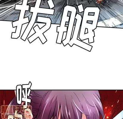 N.E.R.D秘密组织 N.E.R.D秘密组织 | 第17章 第10页