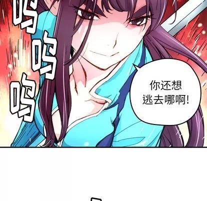 N.E.R.D秘密组织 N.E.R.D秘密组织 | 第17章 第11页