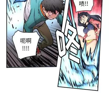 N.E.R.D秘密组织 N.E.R.D秘密组织 | 第17章 第17页