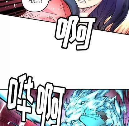 N.E.R.D秘密组织 N.E.R.D秘密组织 | 第17章 第21页
