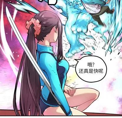 N.E.R.D秘密组织 N.E.R.D秘密组织 | 第17章 第22页