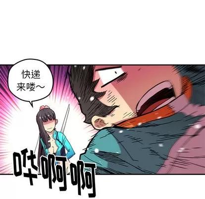 N.E.R.D秘密组织 N.E.R.D秘密组织 | 第17章 第23页