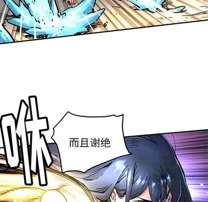N.E.R.D秘密组织 N.E.R.D秘密组织 | 第17章 第31页